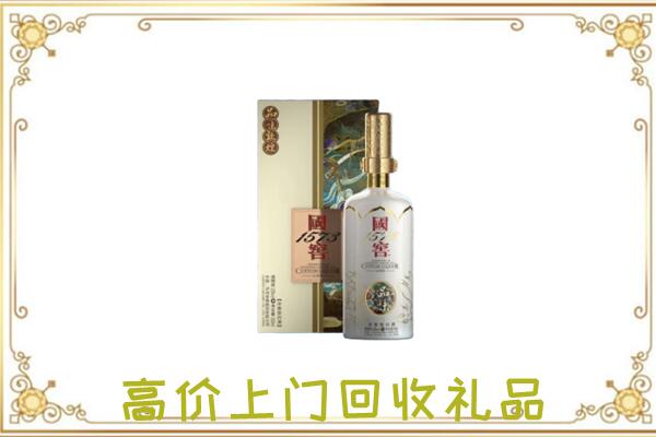 绥江县周边回收国窖1573
