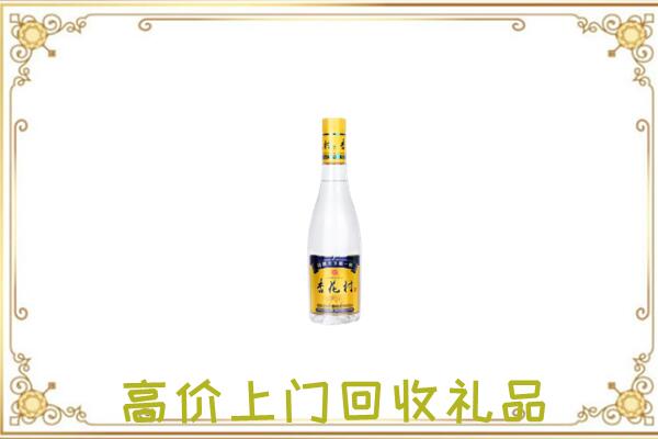 绥江县回收杏花村