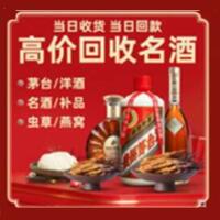 绥江县茅台酒回收,酒瓶,烟酒,飞天茅台酒,名酒,绥江县回收贵州茅台酒